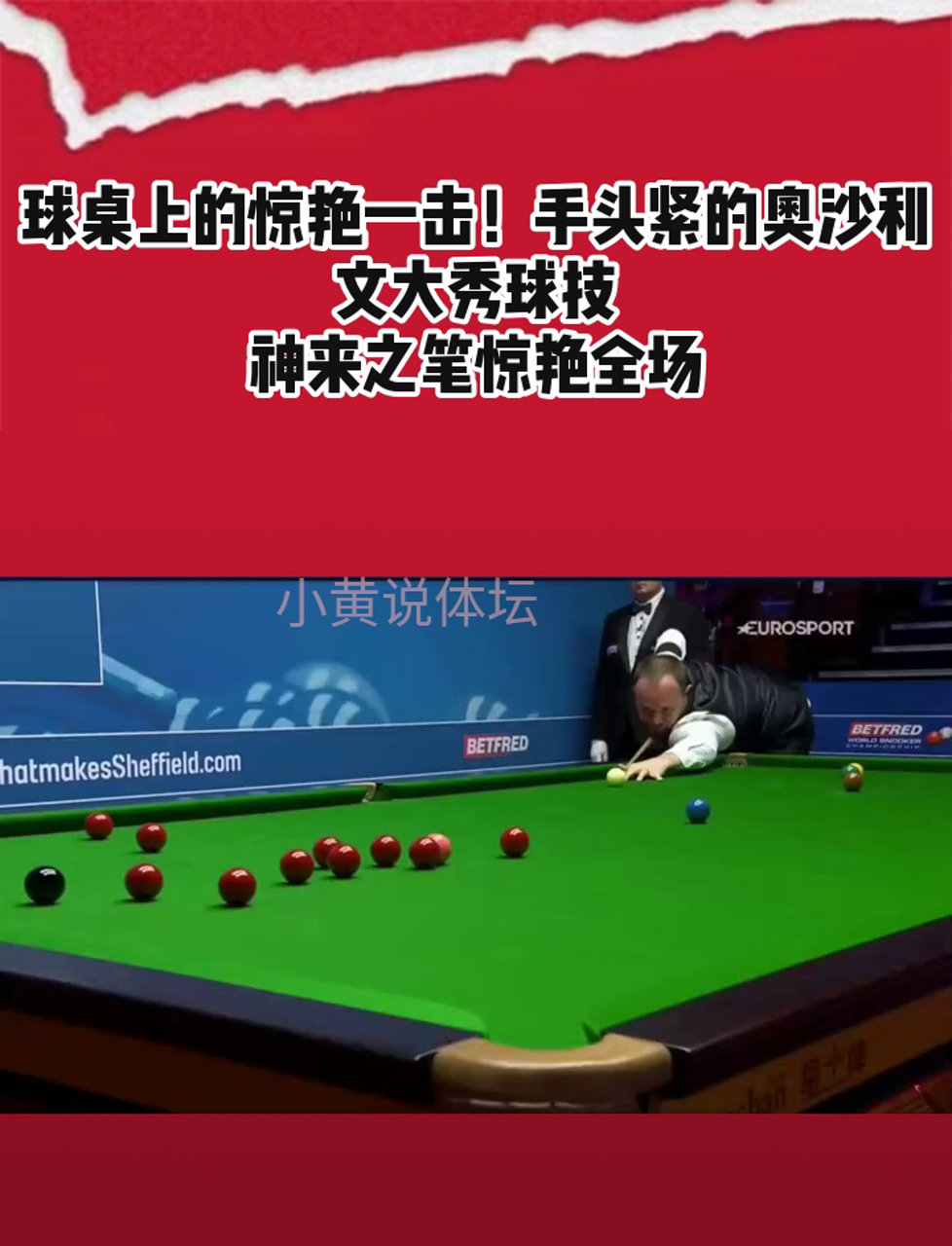 关于【能力值突破】奥沙利文高效训练教程，提升攻防一体技能的信息