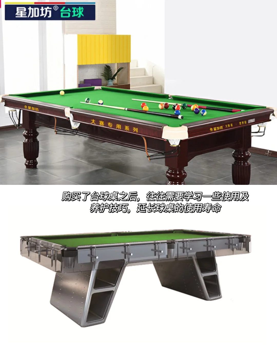 【球桌升级】新型智能球桌助推斯诺克竞技水平提升的简单介绍