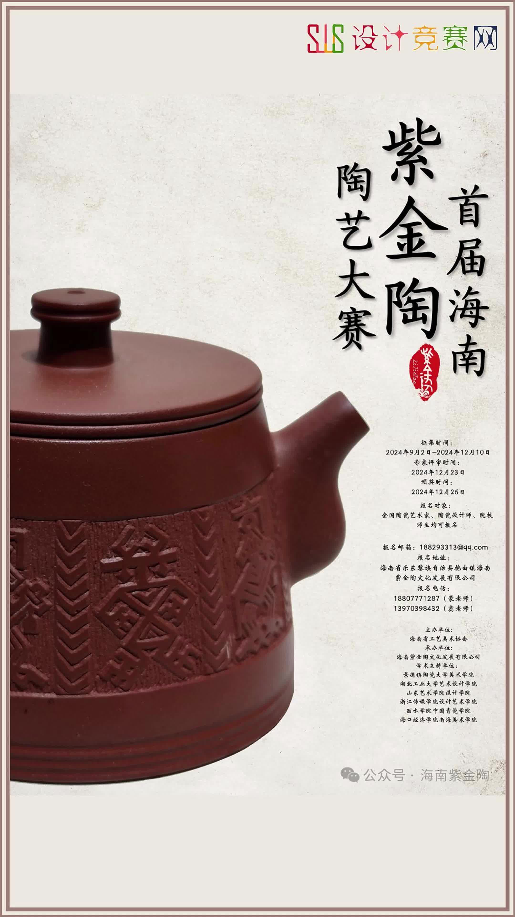 传统陶艺与竞技结合，文化运动新体验的简单介绍
