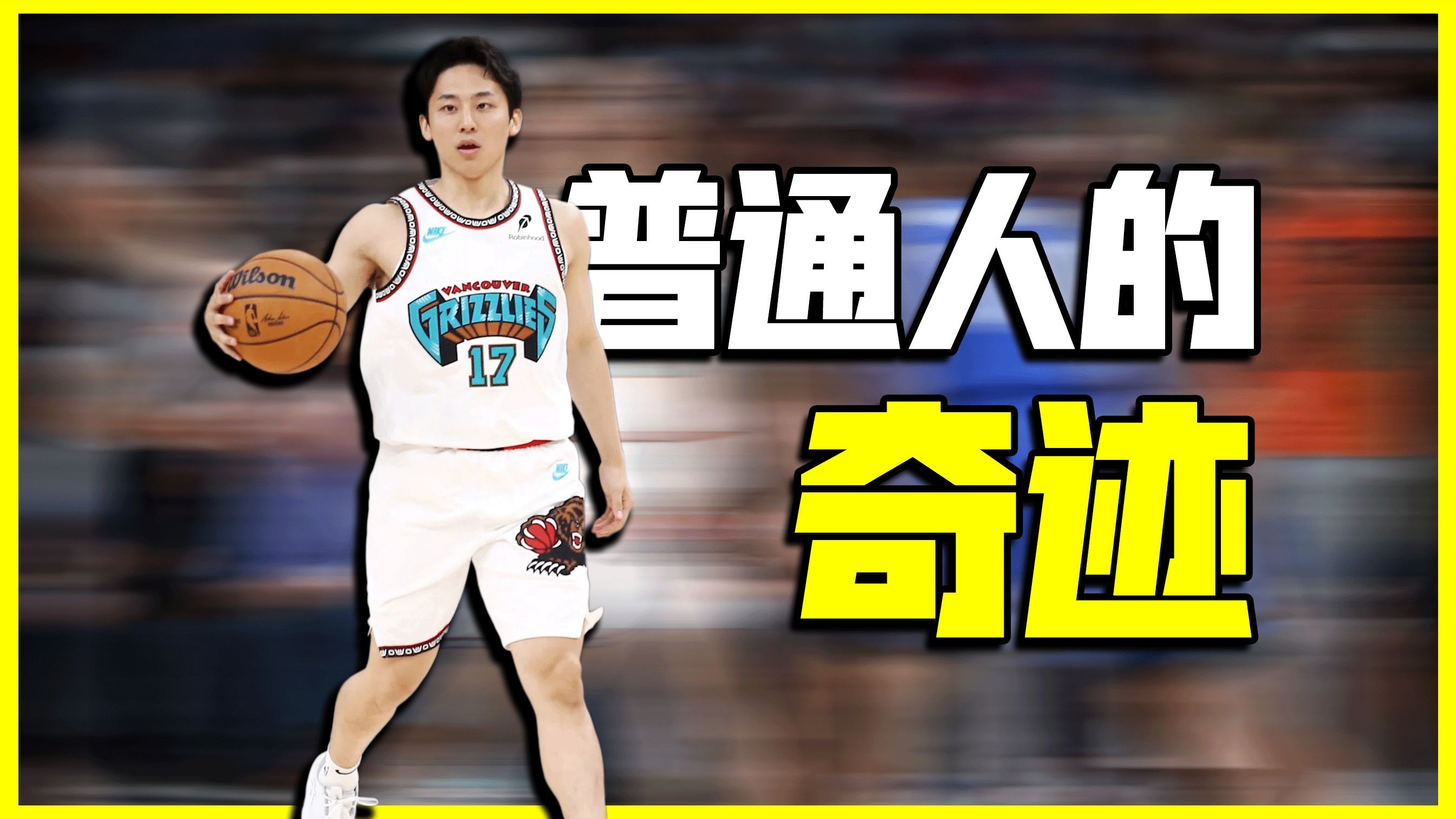关于退役巨星的“公益传奇”：用篮球影响更多年轻人的信息